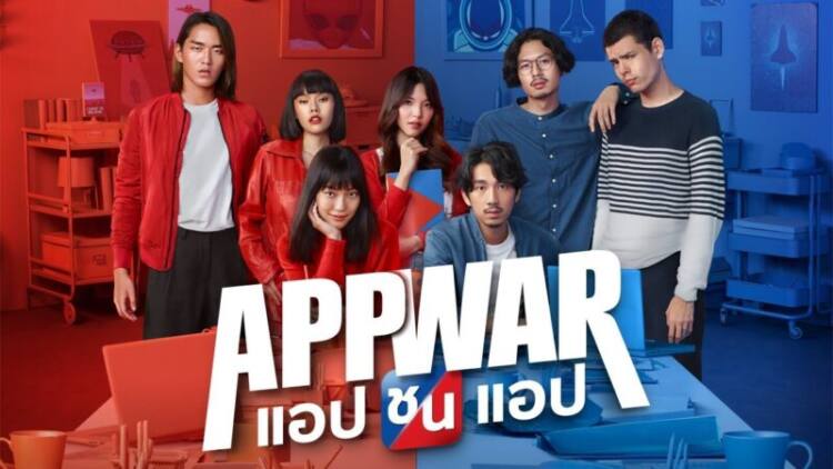 App War (3)