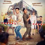 1โปสเตอร์ สายสืบหน้าฮ่าน