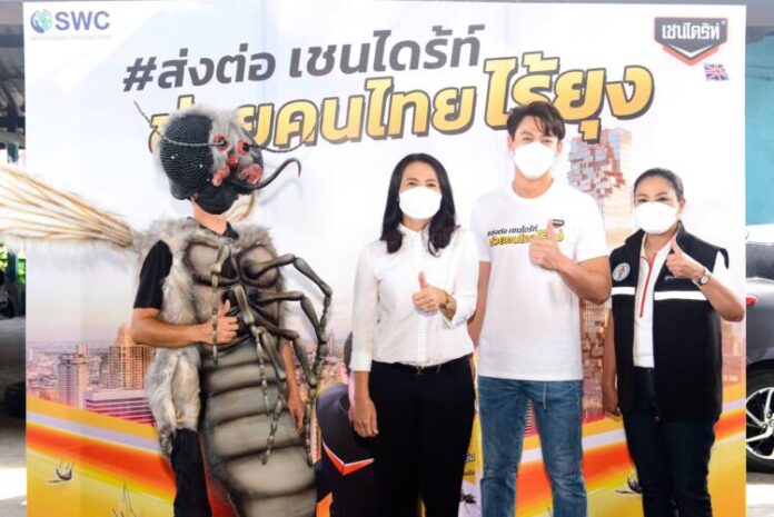 SWC ส่งต่อเชนไดร้ท์-357