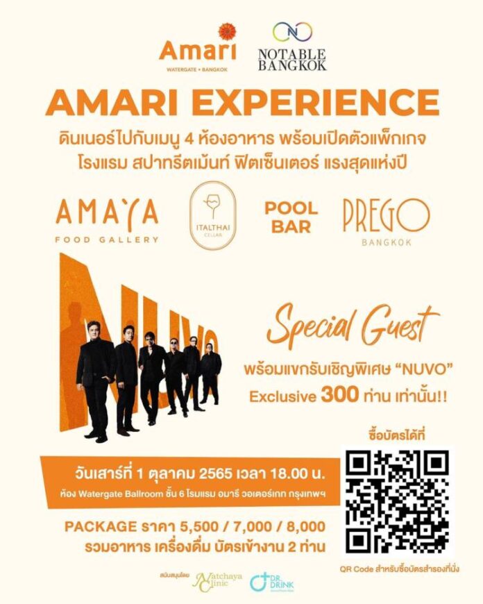 Amari Poster-co_IG