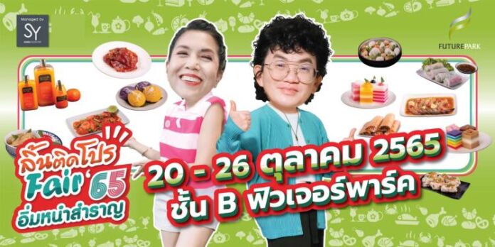 LTP_poster_FuturePark