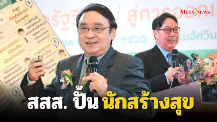 หลุดโป๊ะ เฉลยของขวัญจาก “บิวกิ้น”