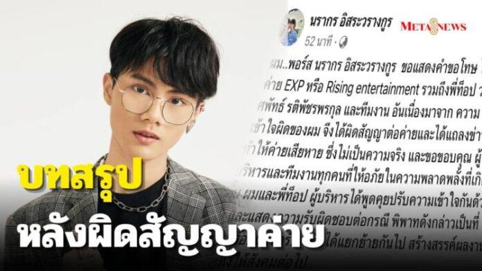 หลุดโป๊ะ เฉลยของขวัญจาก “บิวกิ้น” (10)