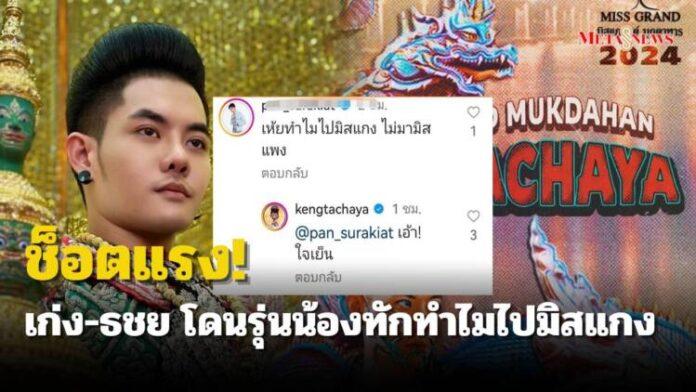 หลุดโป๊ะ เฉลยของขวัญจาก “บิวกิ้น” (11)