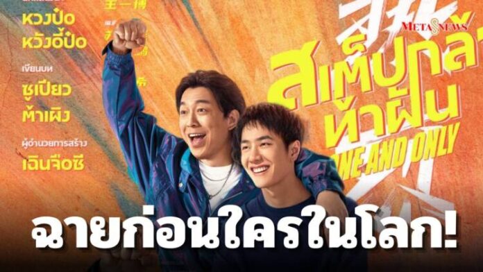 หลุดโป๊ะ เฉลยของขวัญจาก “บิวกิ้น”
