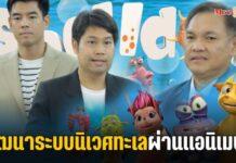 เชลล์ฮัทฯ ร่วมมือ ม.เกษตรฯ และ มูลนิธิสถาบันสิ่งแวดล้อมไทย ลงนาม MOU โครงการ Shelldon Circularity