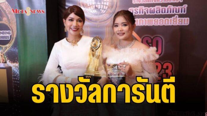 กลับมารักตัวเอง (2)