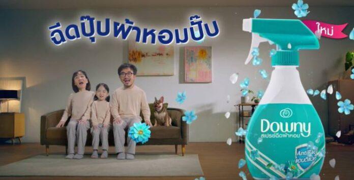 10.ภาพ screen shot จากโฆษณาดาวน์นี่ ฉีดปุ๊บผ้าหอมปั