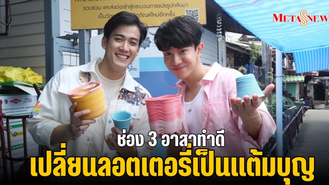 กลับมารักตัวเอง - 1