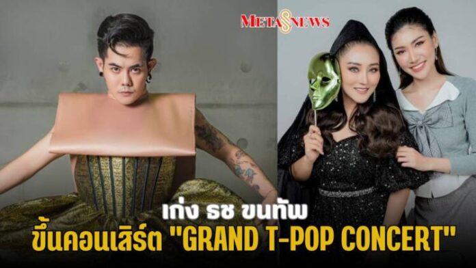 กลับมารักตัวเอง