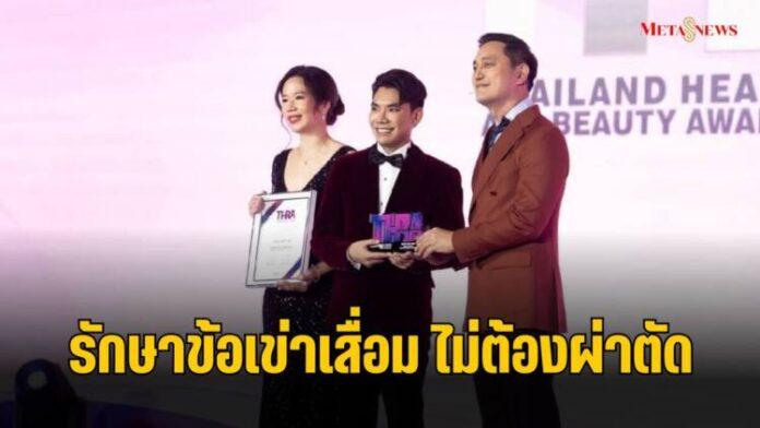 Copy of กลับมารักตัวเอง_20231225_053420_0000