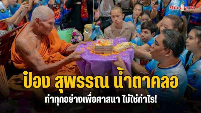 Copy of กลับมารักตัวเอง_20240223_214834_0000
