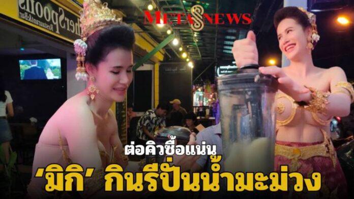 เป็นแฟนกันนะ