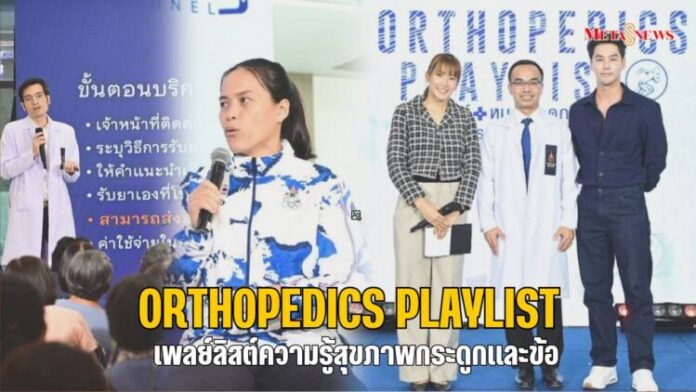 Copy of กลับมารักตัวเอง_20240420_201442_0000
