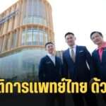 Copy of กลับมารักตัวเอง_20241220_134338_0000