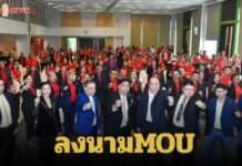 Grand Tripper ก้าวเข้าสู่ปีที่ 10 ลงนาม MOU กับ BEEHALL ปักกิ่ง บุกตลาดขายตรงสุขภาพเออีซี เชื่อมั่น! สิ้นปี 2568 ยอดทะลุ 300 ล้านบาท