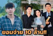 “เต้ย อภิวัฒน์” ปิดดีล 10 ล้าน!! ยอมจ่ายค่าเลี้ยงดูลูก งงชาวเน็ตไม่ยอมจบ!!!