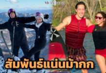 สัมพันธ์แน่น “ไฮโซแพร์” เปิดรูปทำกิจกรรมกับ “เจ เจตริน” อวยพรวันเกิด