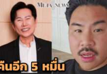 เอาแล้ว!! “กัน จอมพลัง” โอนเงินคืน “ณวัฒน์” 5 หมื่น (รอบ2) ส่วน 5 หมื่นรอบแรกไม่เอาคืน!!