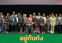 “อยู่กับก๋ง” หนังดีค่ายโคลีเซี่ยม ขึ้นทะเบียนภาพยนตร์แห่งชาติ ปี 68