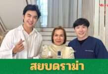 “พลังบวกสยบดราม่า! มะตูม-อัคเรศ Bioxel ควง ‘แม่เกตุ’ ไลฟ์สุดอบอุ่น พร้อมปันน้ำใจบริจาค 2% ร่วมกับ World Vision Thailand”