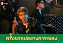 ครั้งแรกของวงการเพลง วง Drink ทำเซอร์ไพร์ส!! ปล่อยMVเพลงใหม่ล่าสุด “เหตุผล” ใช้เทคนิค AI เสมือนจริงมาใช้ในการถ่ายทำ