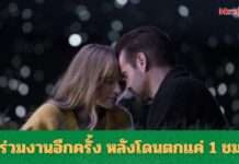 “โคลิน ฟาร์เรลล์” โดน “โคโกนาดะ” และ “มาร์โกต์” ตกใน 1 ชม.! ยอมเล่นหนังเรื่องใหม่ทันที