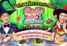 ก้อง – ท็อป ปักหมุดร่ายมนต์เคลื่อนพลความอร่อย “ลิ้นติดโปรแฟร์“ ชวนตัวแม่จิตอาสา “บุ๋ม ปนัดดา” ส่งต่อน้ำใจผ่านมูลนิธิองค์กรทำดี สู่พี่น้องทหารกล้าชายแดนไทย-กัมพูชา