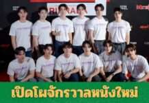 THAM STUDIO19 จัดใหญ่ “NEXT CHAPTER 2026” ขนทัพดารา-โปรเจกต์เด็ดเขย่าวงการ!