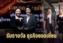 ยืนหนึ่งด้านคุณภาพ บริษัท เดอะไพร์ทอน จำกัด คว้ารางวัล “The Viral Hits Thailand Spotlight Awards 2025” สาขา ธุรกิจยอดเยี่ยม