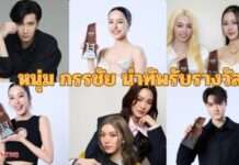 “หนุ่ม กรรชัย” นำทีมช่อง 3 กวาด 6 รางวัล HOWEAWARDS2025 “หลิง-ออม” สุดปังคว้า THE BEST COUPLE ไปครอง!