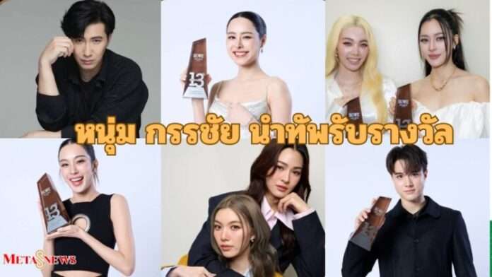 meta8news_20251113_134338_0000