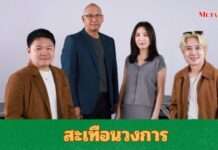 สะเทือนวงการ 4 ยักษ์ใหญ่ True CJ, Viu, Gear Head, 9Naa Production ร่วมทุนผลิตภาพยนตร์สุดหลอน ดันอุตสาหกรรมหนังไทย