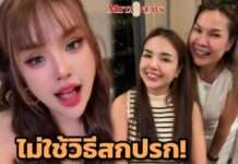 “เจนนี่” ผิดหวัง ถูกมองสร้างดราม่า “แม่เกตุ” สร้างเอนเกจฯ ยอดขาย ลั่นไม่ใช้วิธีสกปรก