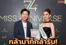 กล้ามาก็กล้ารับ “ณวัฒน์” โปรฯ พอ โพสต์ต้อนรับ “มิสยูนิเวิร์สกัมพูชา”