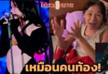 ดราม่าชุดเหมือนคนท้อง!! ชาวเน็ตไม่ต้อง แม่บูลลี่ให้เอง “วี วิโอเลต” เผยคลิปสุดฮา