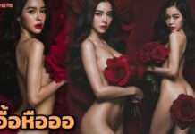 คุณพระ! “ไอซ์ ปรีชญา” หวิวตาแตก คิดว่าเอไอ