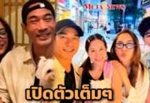 เลิกกั๊กสักที “พิ้งกี้-ตุ้ย” เปิดตัวเต็มๆ ครั้งแรก หลังมีข่าวลือซุ่มคบ