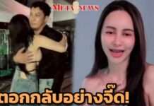 “จ๊ะโอ๋ งามพริ้ง” ปากแซ่บไม่เคยแผ่ว ตอกเดือดคนแซะ เทียบ “จูน” เมียเก่า “หนุ่ม กะลา”