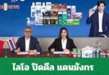 “หนุ่ม กรรชัย” ปลื้ม ! ส่งแบรนด์ “LYO” เจาะตลาดอีคอมเมิร์ซขนาดใหญ่ในจีน “นพรัตน์ มาลัยวงค์” นำทีม “88TH” ลัดฟ้า ปิดดีล 2 บิ๊ก “Suwan – Nexora” แดนมังกร