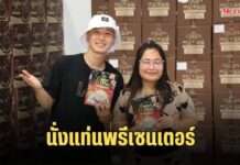 ”Tlong” ศิลปินดัง นั่งแท่นพรีเซนเตอร์ “กาแฟคุณแม่” จับมือ CEO แม่นกน้อย เตรียมโปรเจคใหญ่
