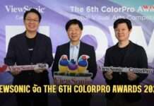 ViewSonic จัด The 6th ColorPro Awards 2025 ธีม “FLOW” นำเสนออนาคตแห่งเทคโนโลยีจอภาพ ผ่านศิลปะ นวัตกรรม และประสบการณ์เหนือระดับ