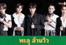 ศิลปินวง Y2Z แรงต่อเนื่อง ส่งเพลง “VENOM” ทะลุล้านวิวใน 2 สัปดาห์