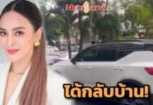 “นานา” ได้กลับบ้าน ศาลให้ประกันตัว วางทรัพย์ 1 ล้าน ห้ามเดินทางนอกประเทศ