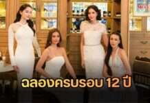 ”12 ปีที่รอคอย! เปิดประตูสู่ ‘MAISON ORGANIKA’ บ้านแห่งกลิ่นหอมและจิตวิญญาณ”