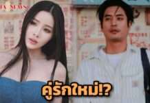 ฟ้องด้วยภาพ!! “ปั้นจั่น ปรมะ” ซุ่มคบ “เปียโน” แฟนเก่า “นิกกี้” ??