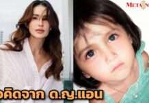 เติบโตมาอย่างดี ข้อคิดจาก “ด.ญ.แอน” ในวันที่ไม่มีอะไรพร้อม จนที่สุดในโรงเรียน