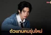 “จูวีเทค” เปิดตัว “วิน เมธวิน” New Brand Ambassador ของ “JUVELOOK” ตัวแทนคนรุ่นใหม่ที่สะท้อนพลังแห่งความมั่นใจและความอ่อนเยาว์อย่างเป็นธรรมชาติ