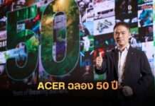 เอเซอร์ ฉลอง 50 ปี ประกาศยุทธศาสตร์ “The Next Breaking Barriers” พลิกโฉมจากผู้นำพีซีสู่แบรนด์ดิจิทัลไลฟ์สไตล์