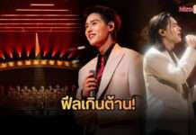 “บิวกิ้น” สาดคลื่นความรู้สึกสนั่นอิมแพ็ค! ปิดฉาก “BILLKIN FEELQUENCY CONCERT PRESENTED BY CP” 3 รอบสุดประทับใจ